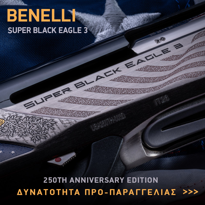 super-black-eagle-250_mobile.jpg